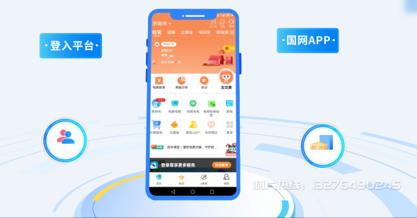 延边朝鲜族自治州电力供需平台MG动画制作_电力系统可视化动画设计_智慧电网数字化宣传动画_电网科普动画_